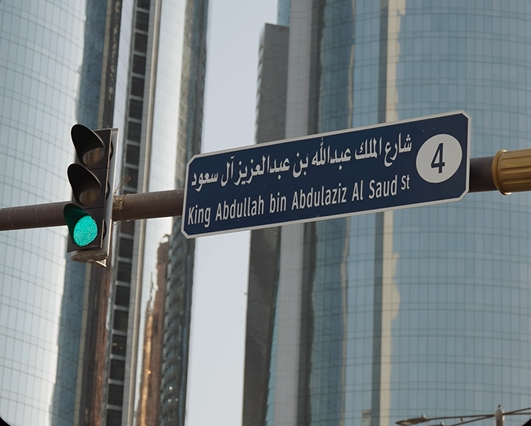 King Abdullah Bin Abdulaziz Al Saud Street: Where Magical Moments Come to Life